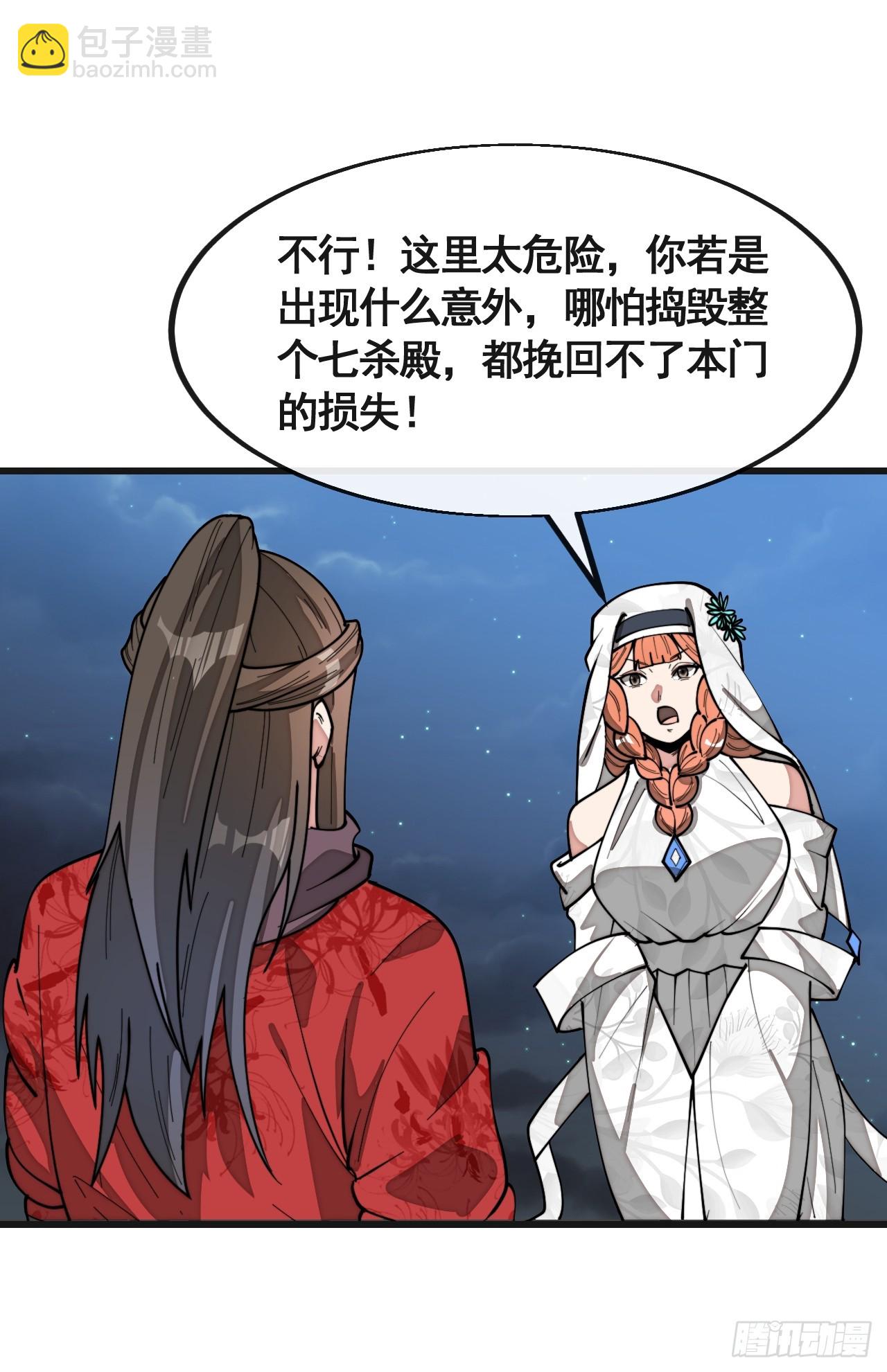 第二百二十话：主人也死了吗20