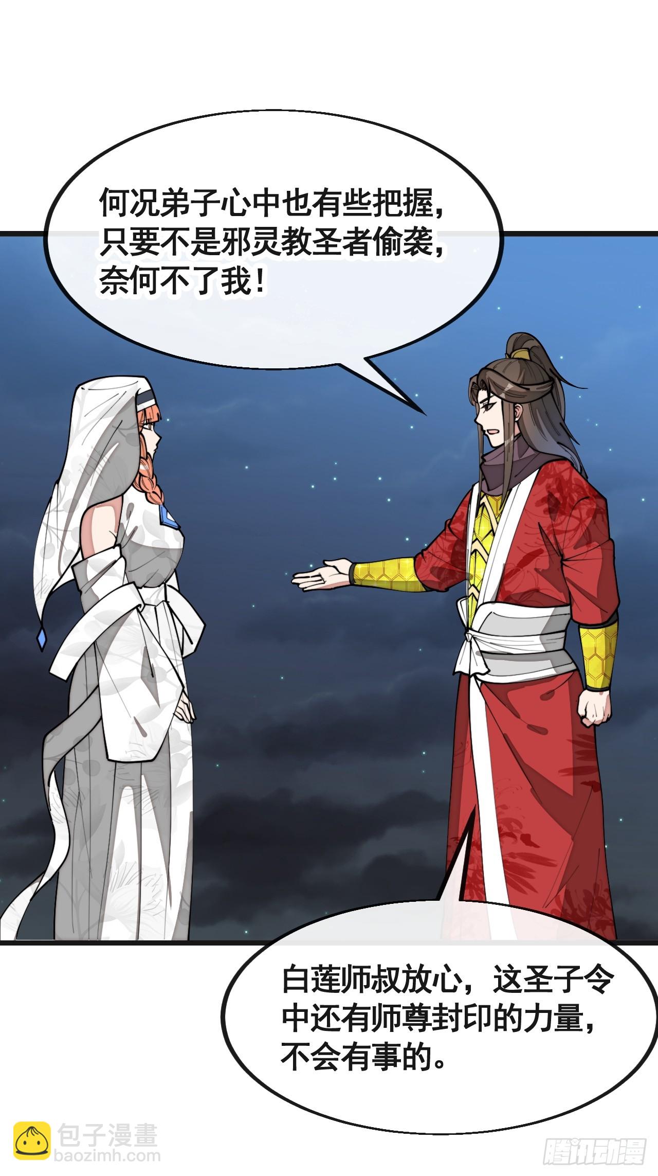 第二百二十话：主人也死了吗21