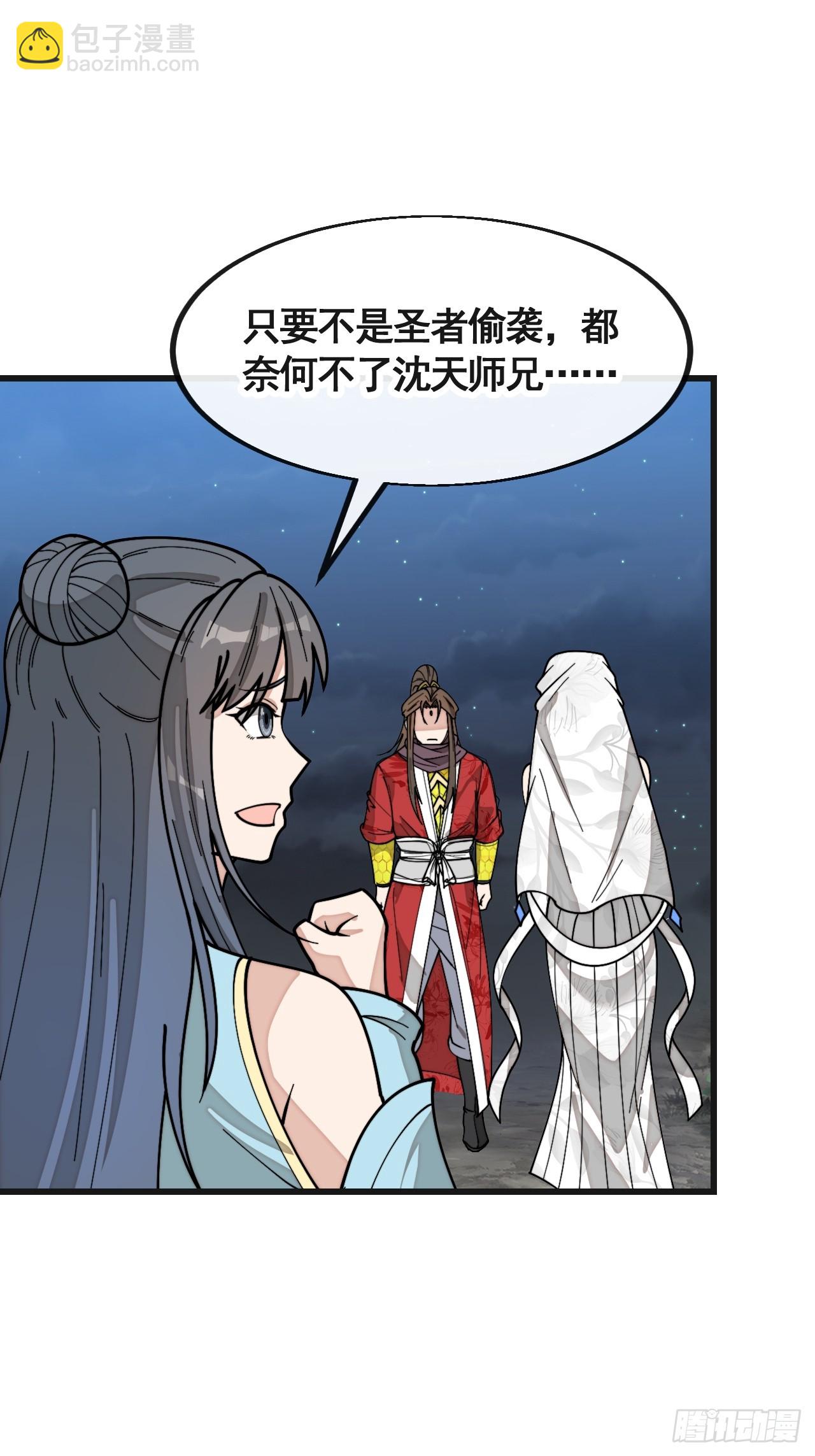 第二百二十话：主人也死了吗22