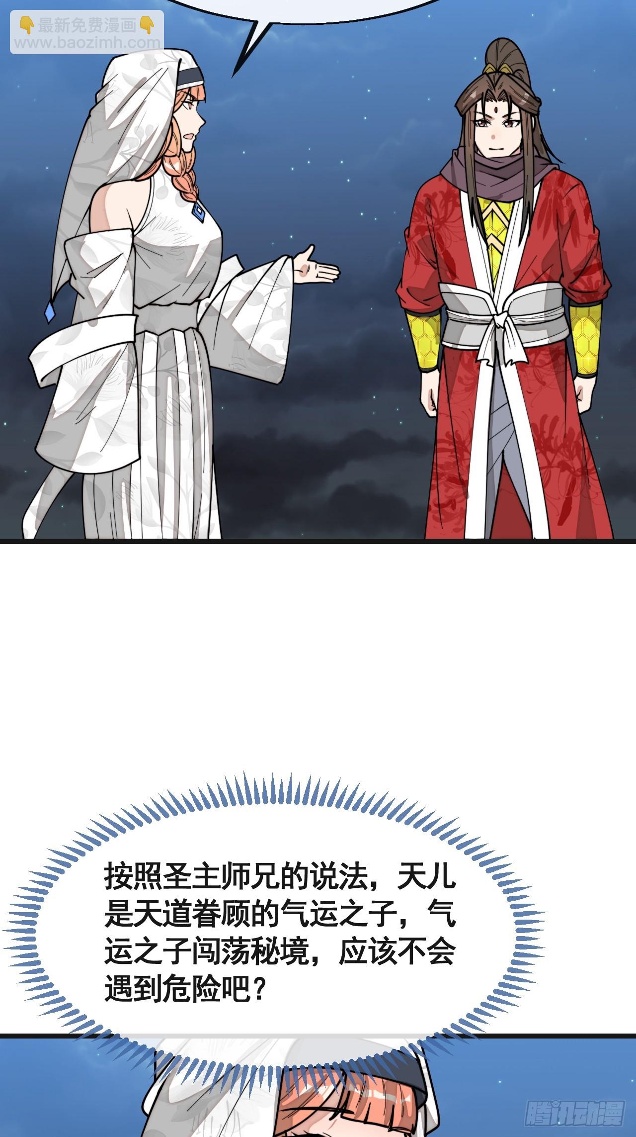 第二百二十话：主人也死了吗25