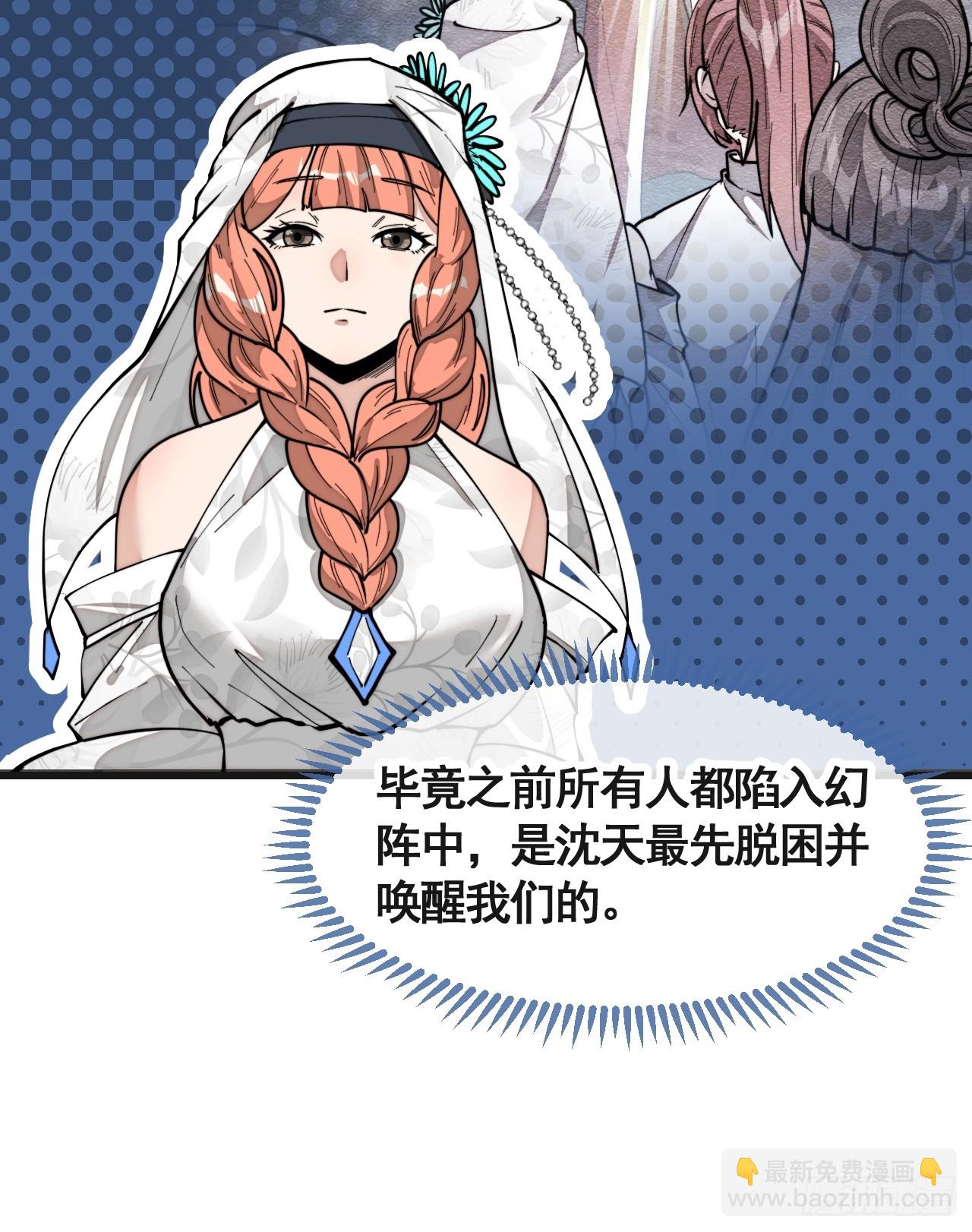 第二百二十话：主人也死了吗27