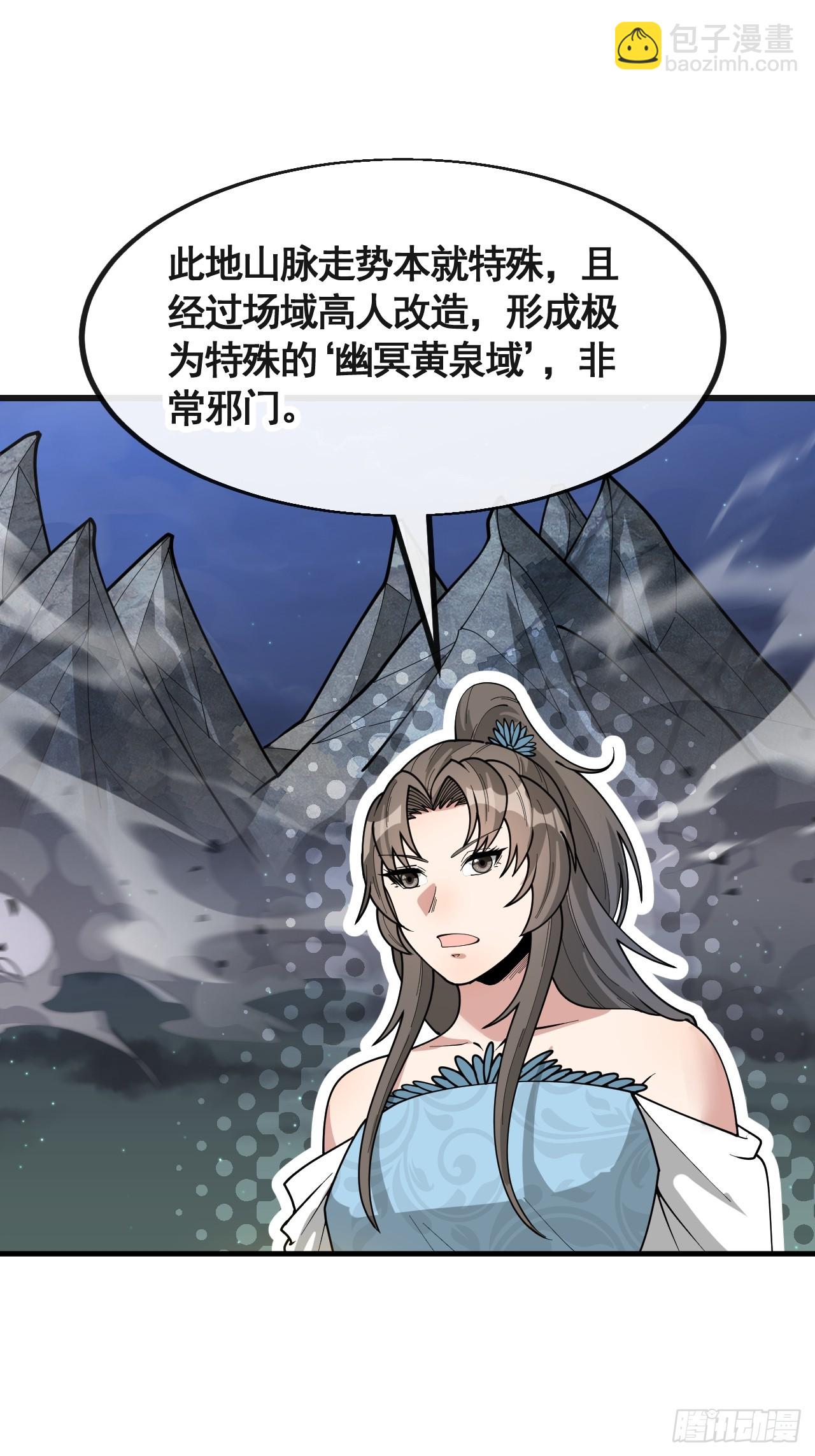 第二百二十话：主人也死了吗3