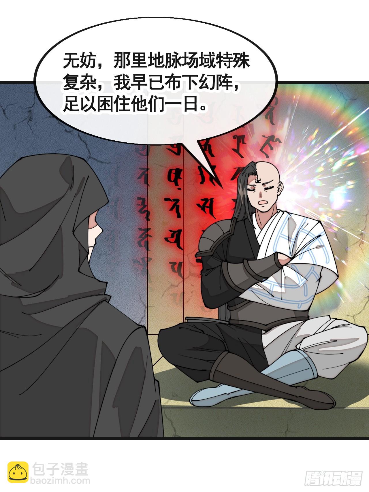 第二百二十话：主人也死了吗30