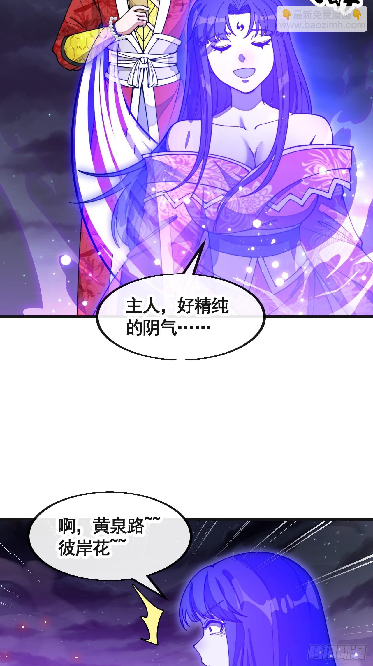 第二百二十话：主人也死了吗37