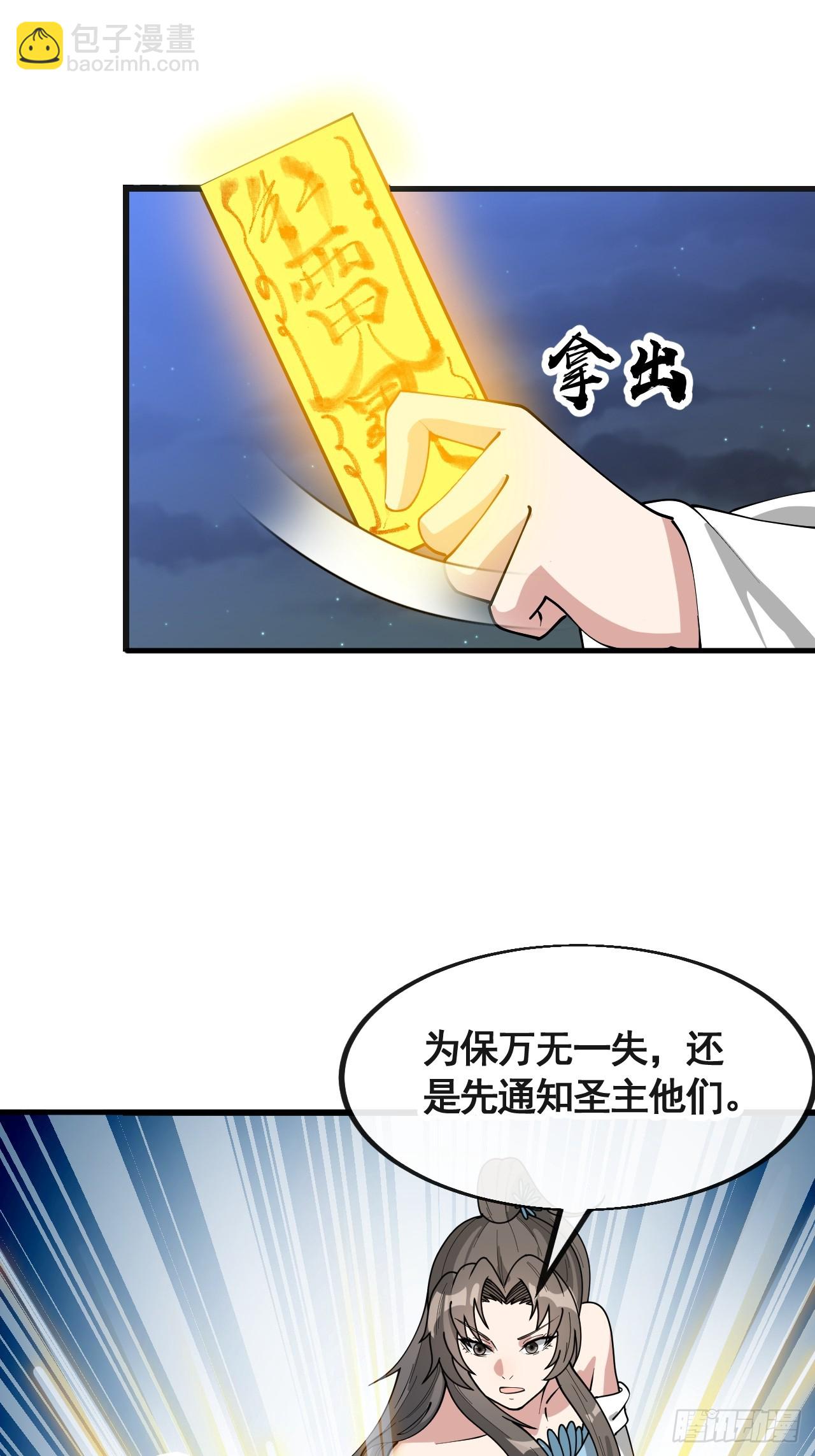 第二百二十话：主人也死了吗4