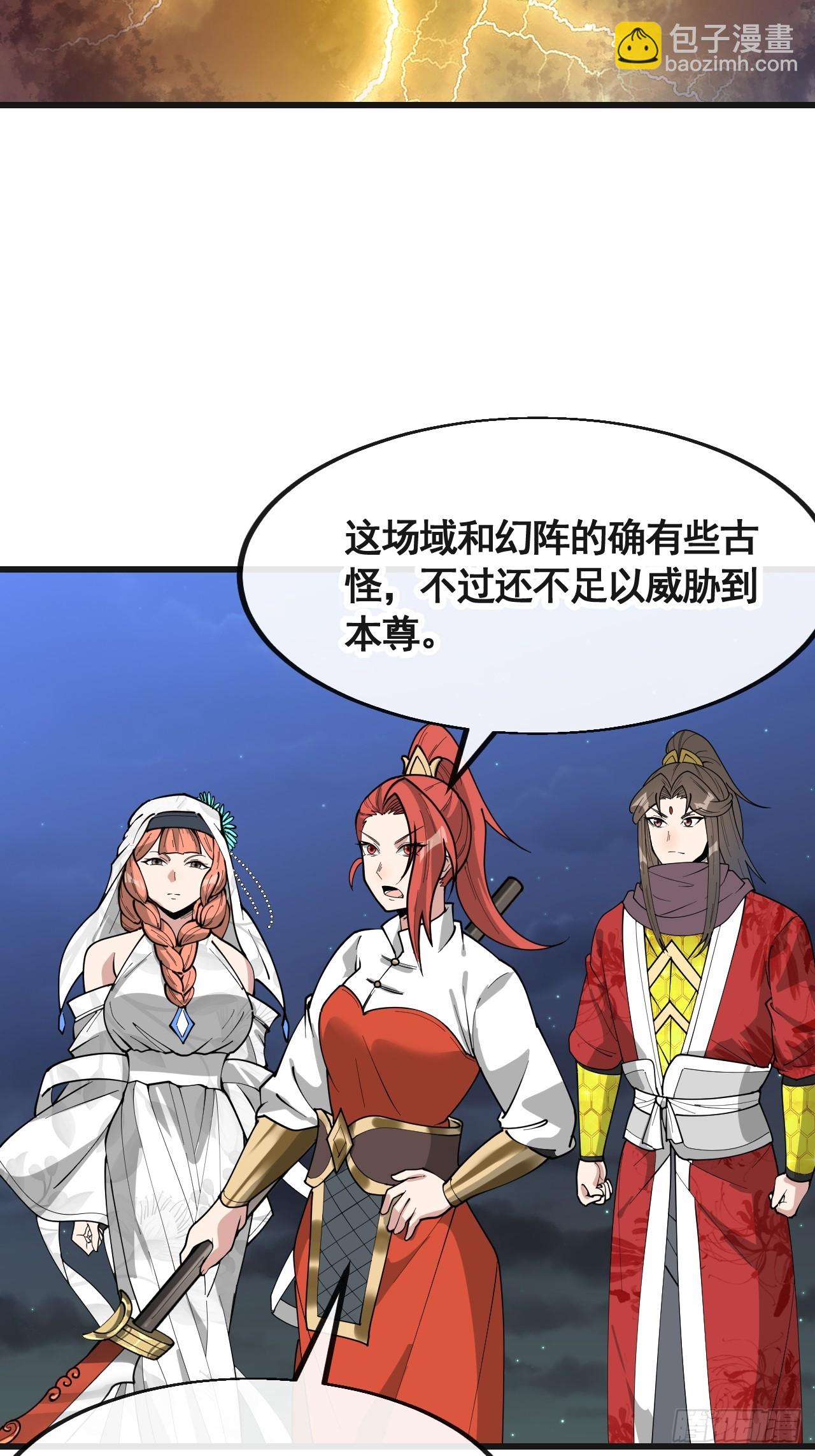 第二百二十话：主人也死了吗6