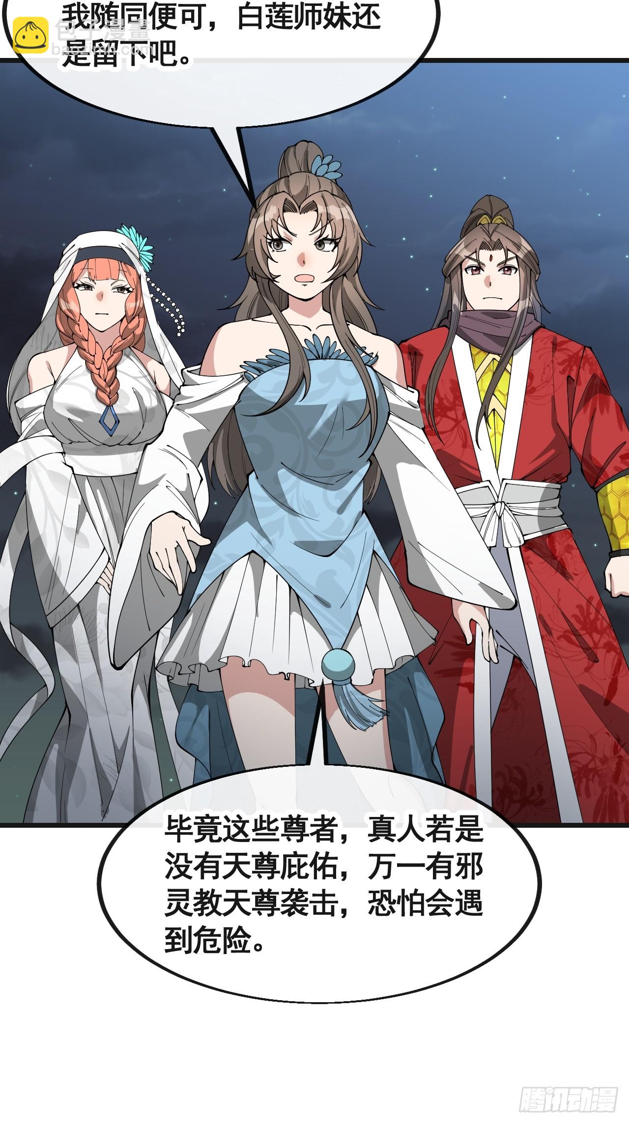 第二百二十话：主人也死了吗9