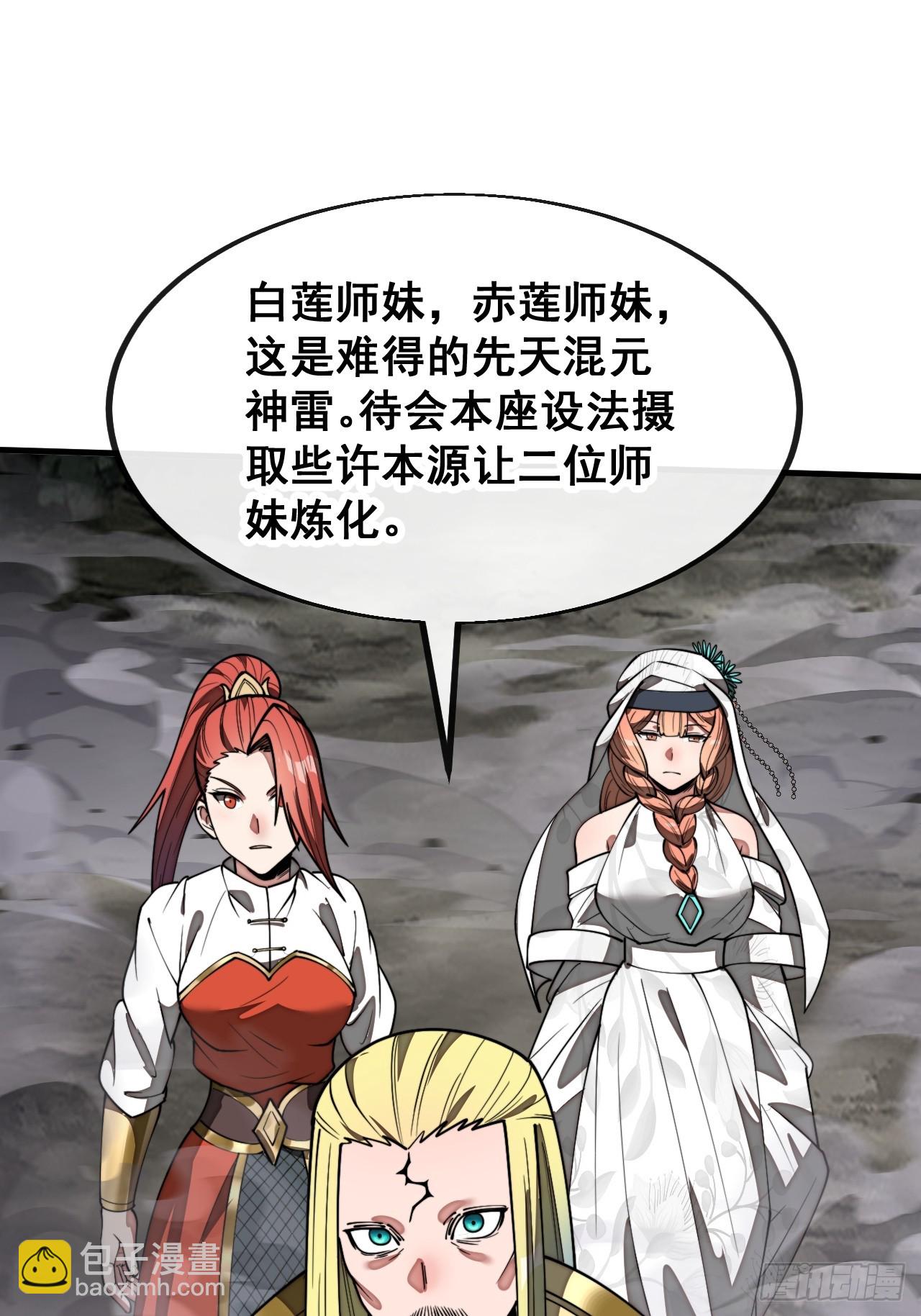 第二百二十八话：劫云23