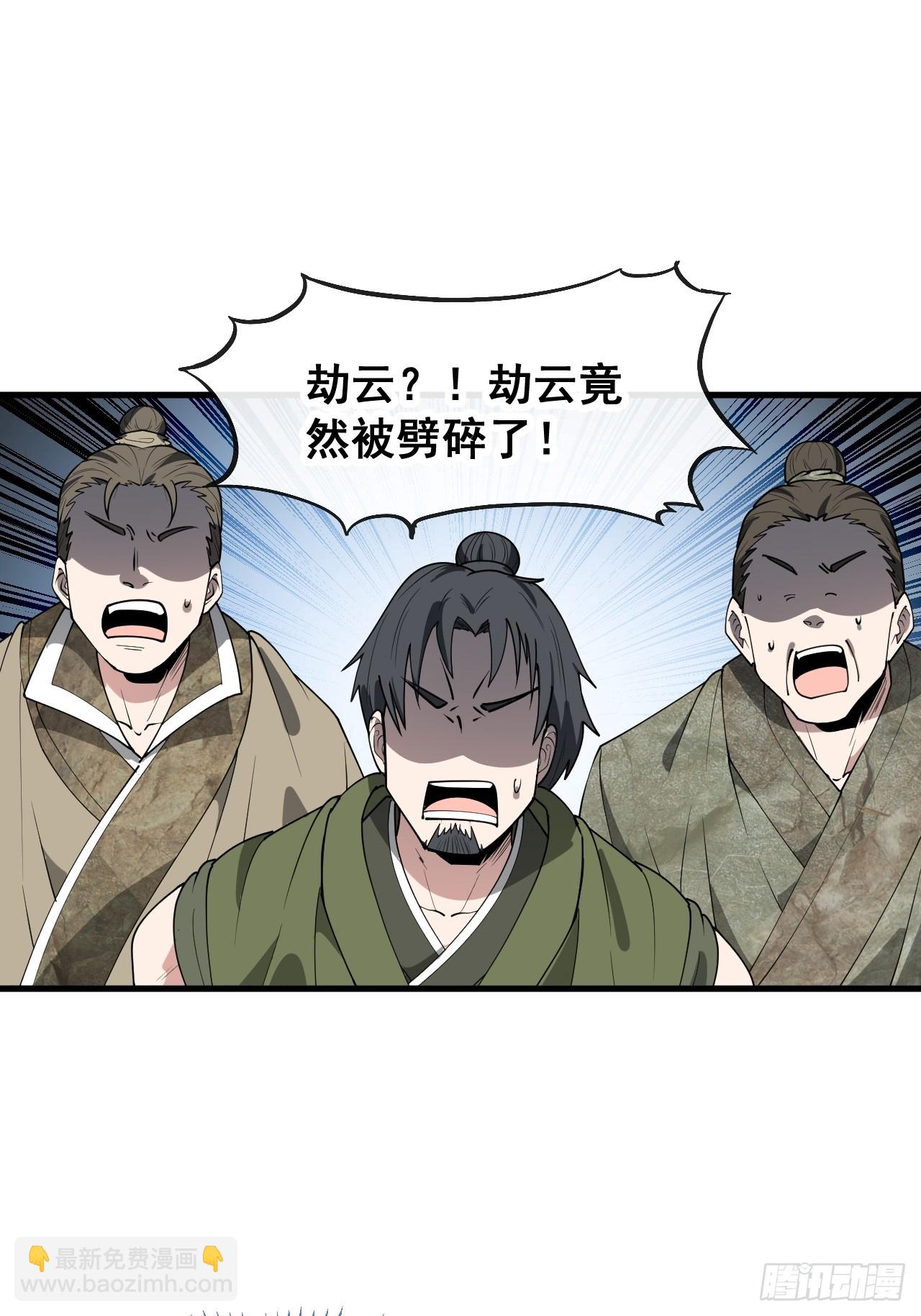 第二百二十八话：劫云6