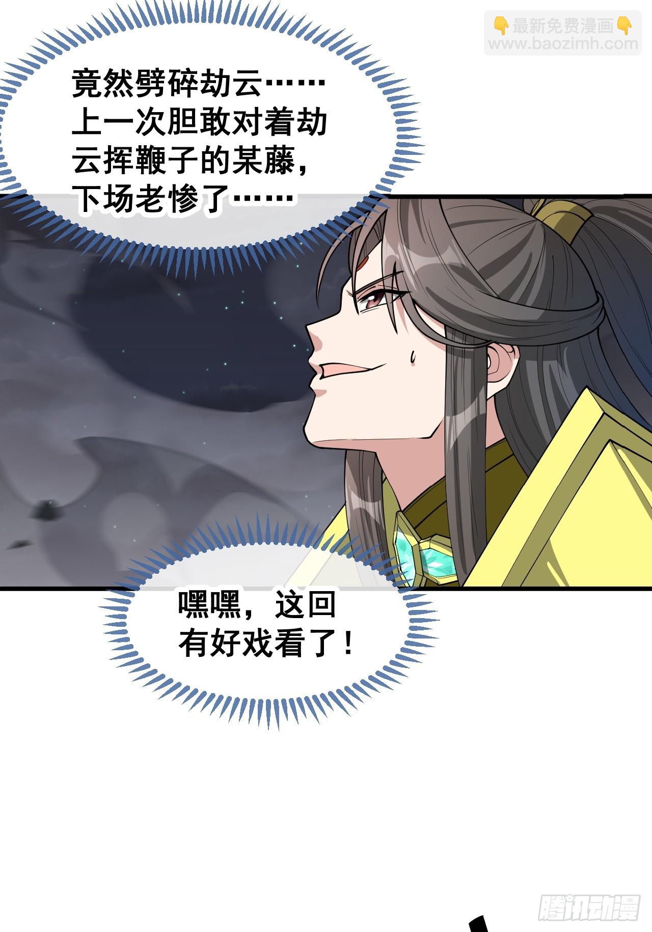 第二百二十八话：劫云7