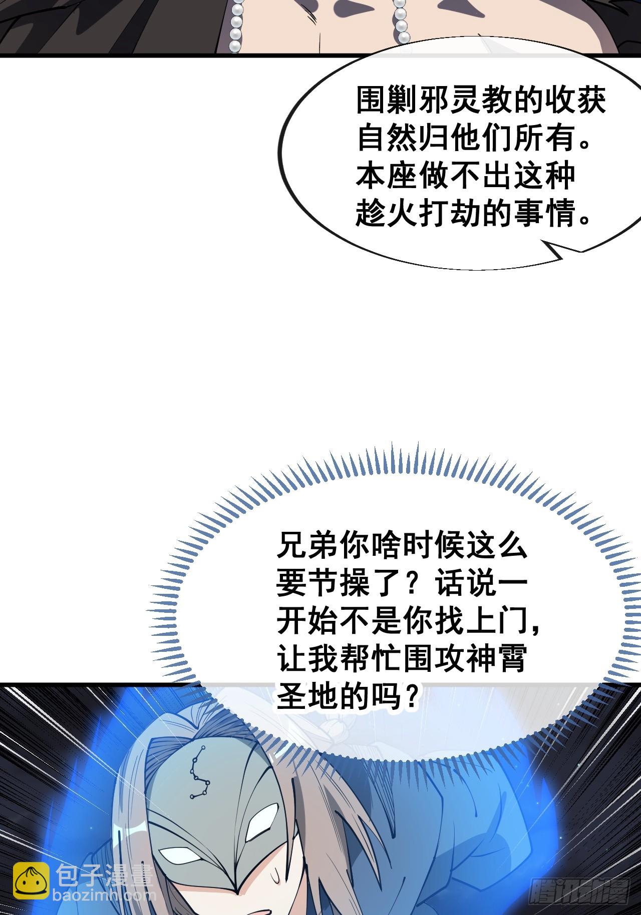 第二百三十一话：铩羽而归24