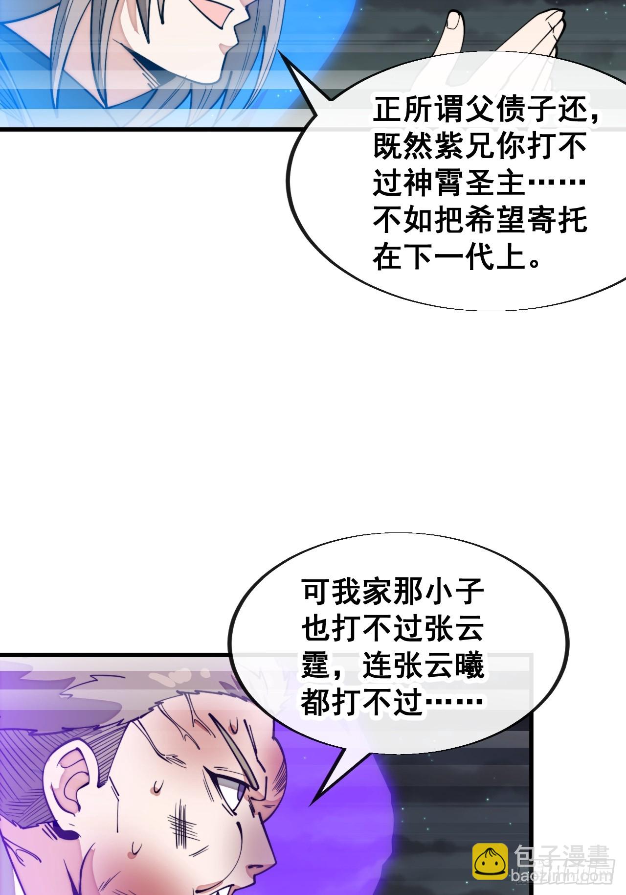 第二百三十一话：铩羽而归37