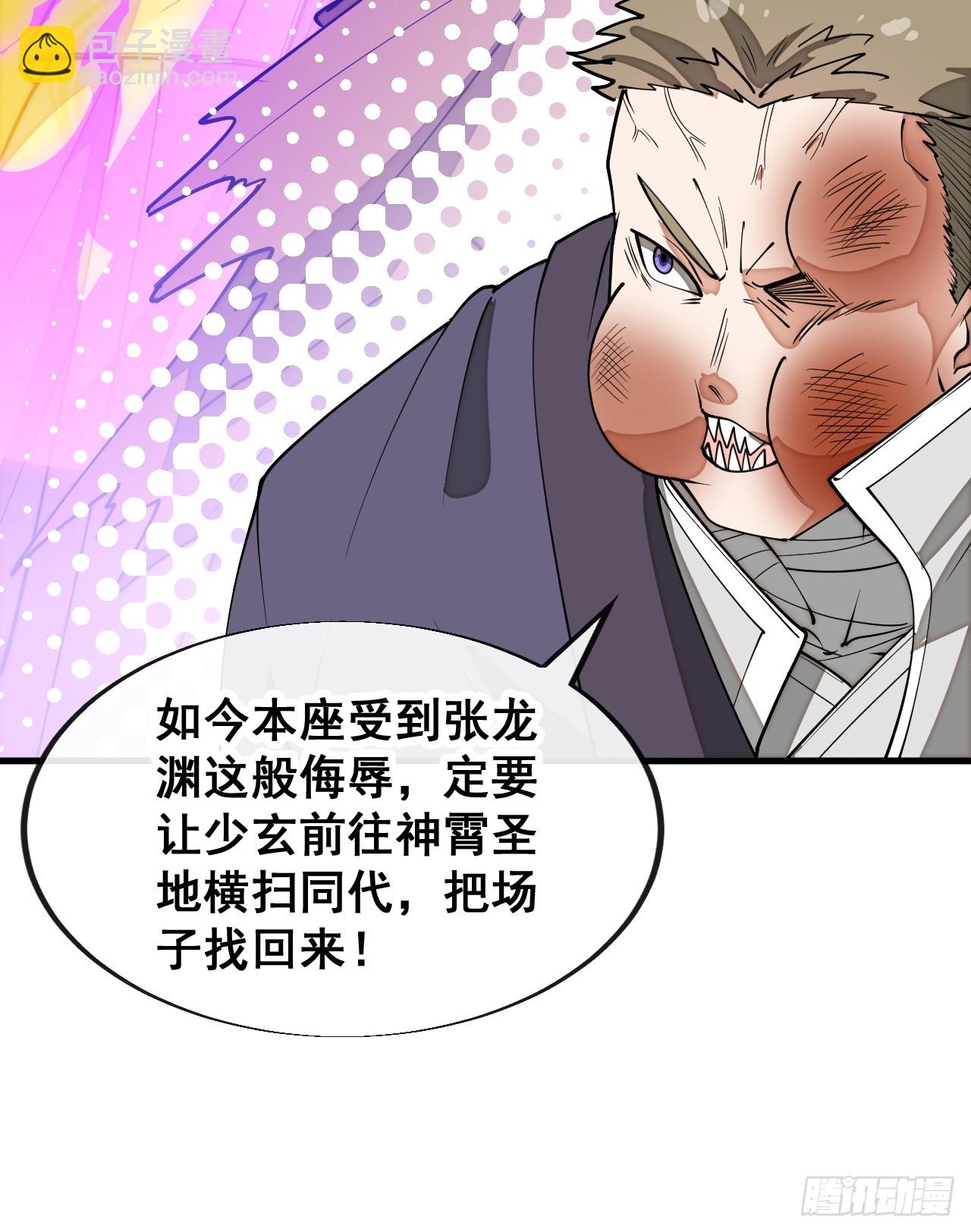 第二百三十一话：铩羽而归41