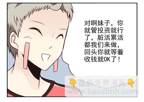 第二季27：准备辞职7