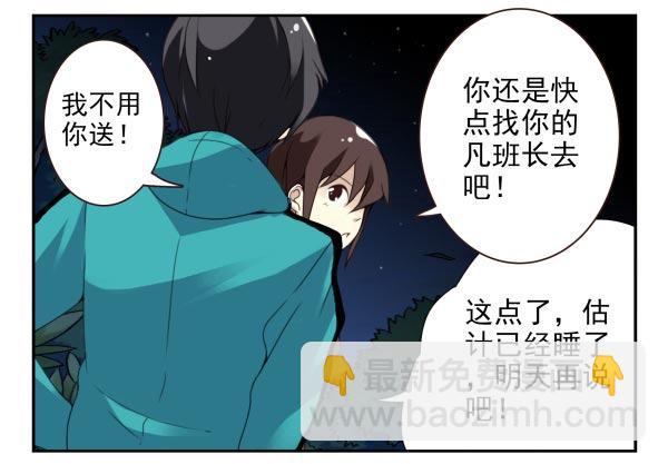 第二季36:要不要搬回来？22