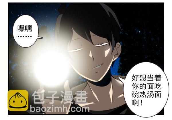 第二季57：我要下来10