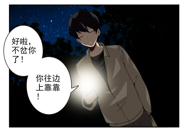 第二季57：我要下来12