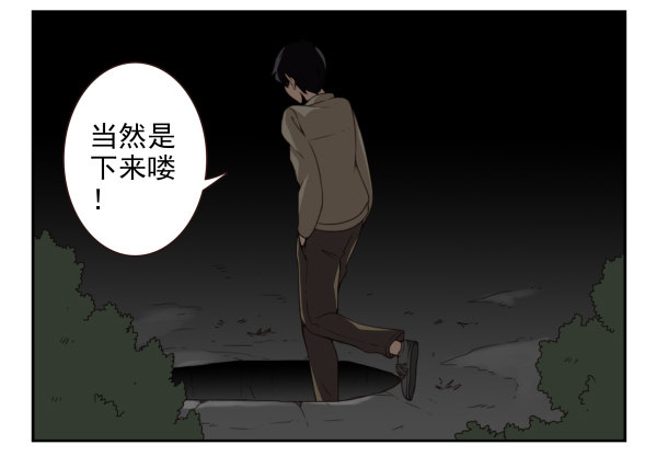 第二季57：我要下来14