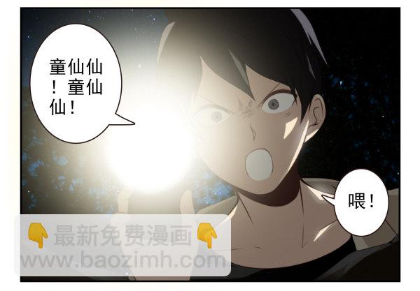 第二季57：我要下来2