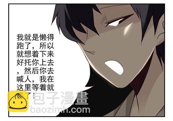 第二季57：我要下来21