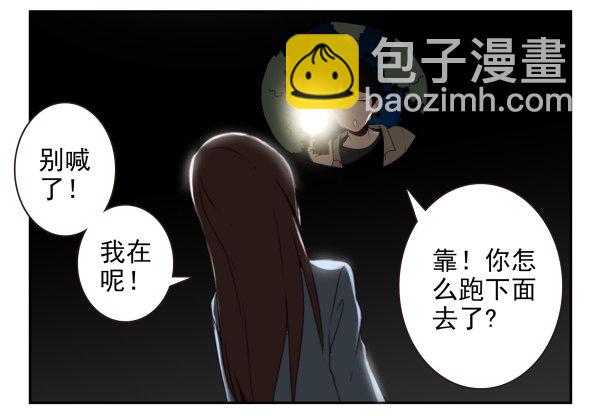 第二季57：我要下来3