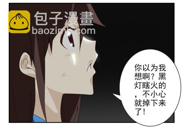 第二季57：我要下来4