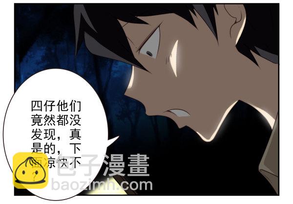 第二季57：我要下来5