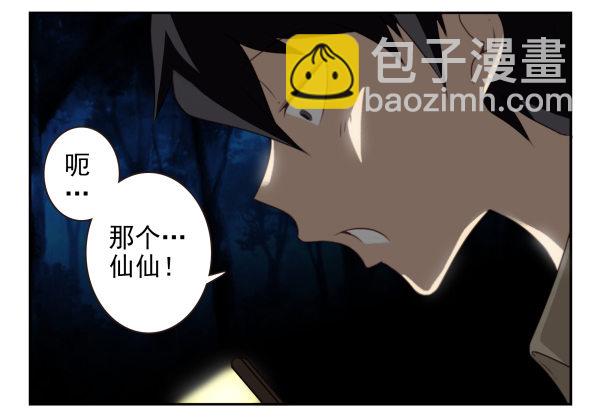 第二季57：我要下来7