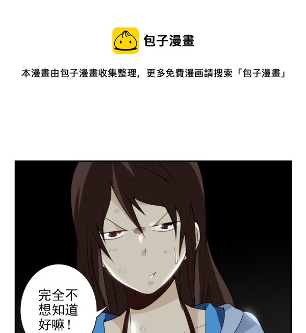 第二季57：我要下来9