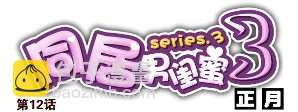 第三季11-12：那只白猫15