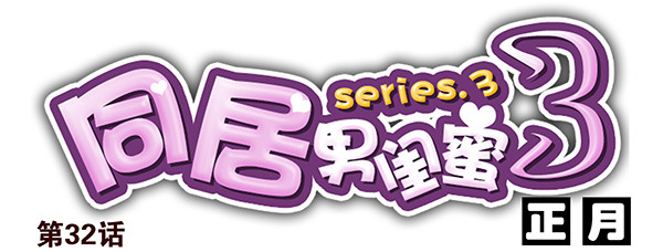 第三季32：马赛克0
