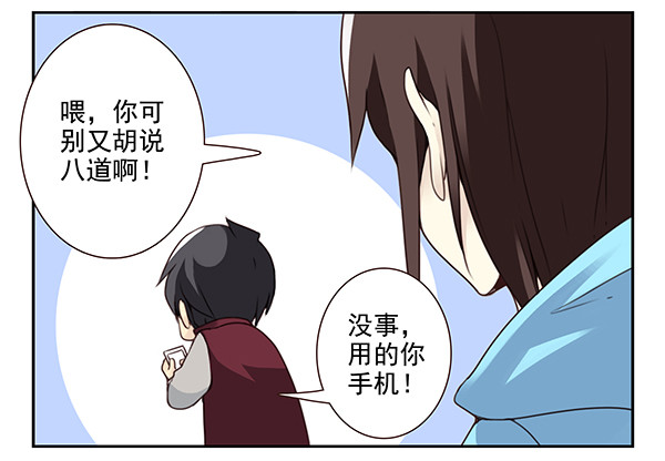 第三季32：马赛克12
