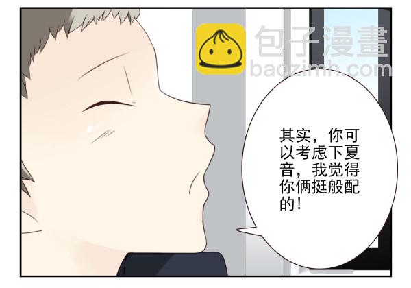 第三季45：你不懂5