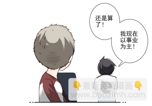 第三季45：你不懂9