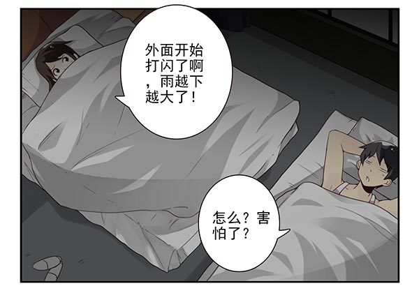 第三季72-73：上来躺会11