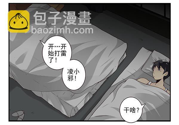 第三季72-73：上来躺会16