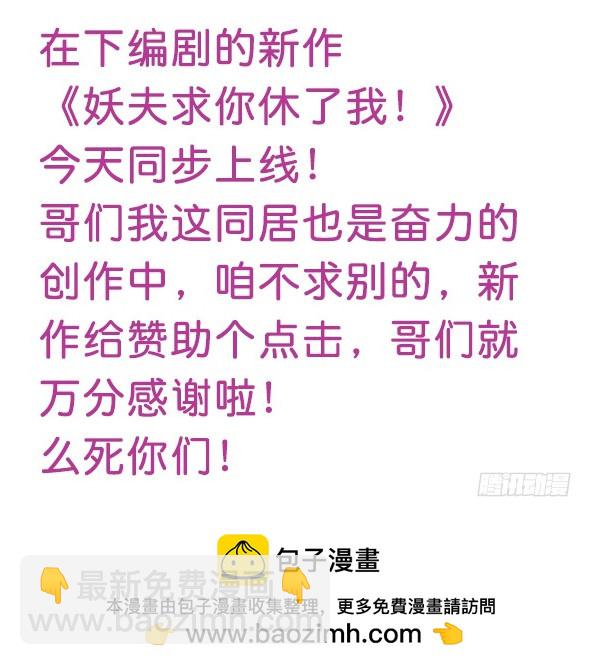 第三季72-73：上来躺会21