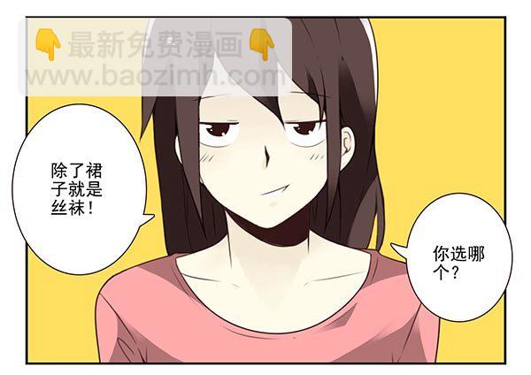 第三季72-73：上来躺会7