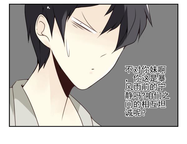 第三季95-97：你了解我吗？12