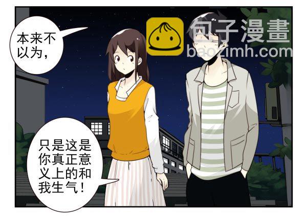 第三季95-97：你了解我吗？16
