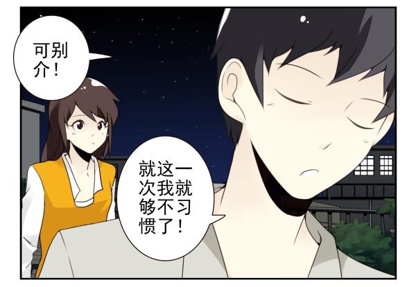 第三季95-97：你了解我吗？18