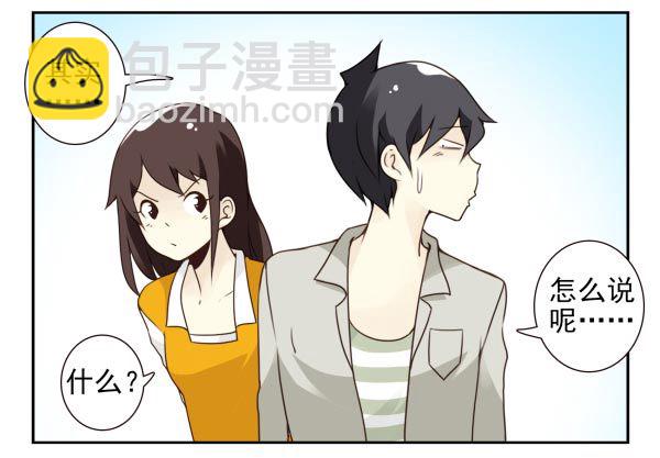 第三季95-97：你了解我吗？24