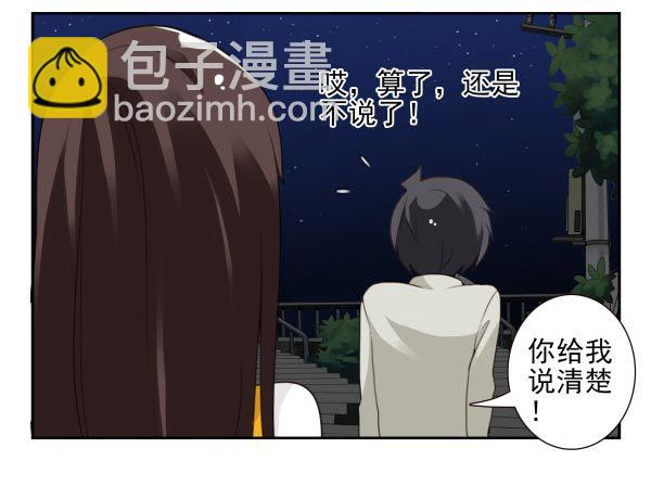 第三季95-97：你了解我吗？25
