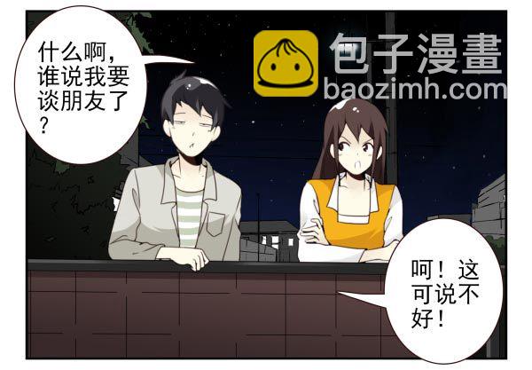 第三季95-97：你了解我吗？28