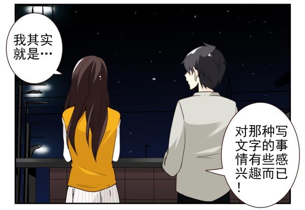 第三季95-97：你了解我吗？31