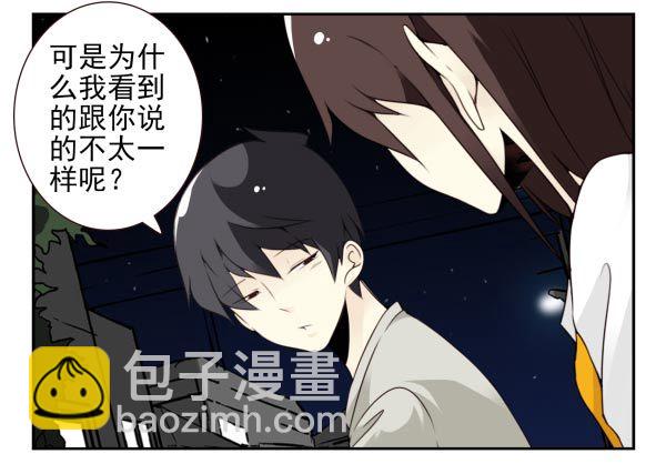 第三季95-97：你了解我吗？32