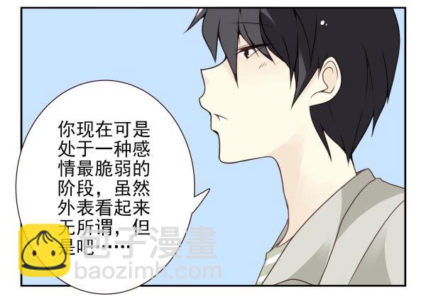 第三季95-97：你了解我吗？34