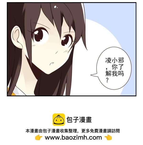 第三季95-97：你了解我吗？38