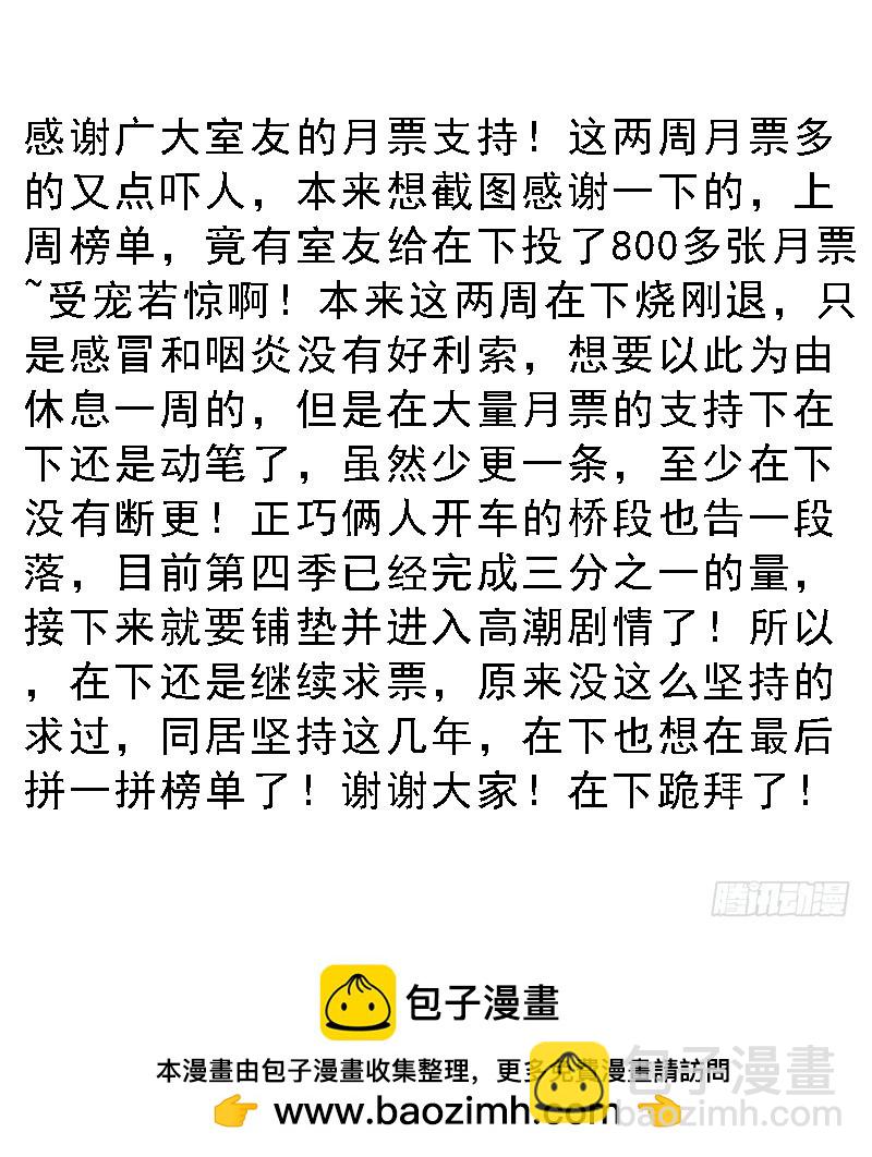 第四季44-45：我想喝水26