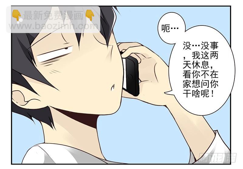 第四季73-74：做什么去了？20